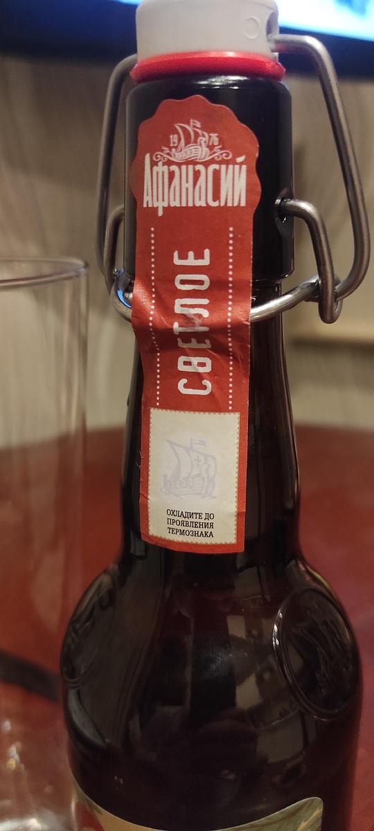 Термознак Афанасия