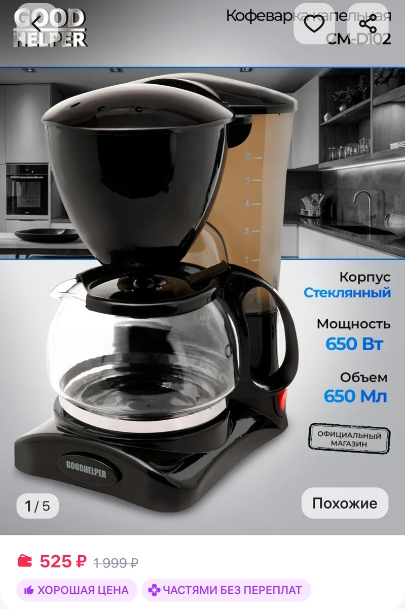 Скриншот с ВБ