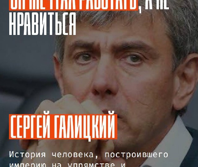 Он не хотел нравиться