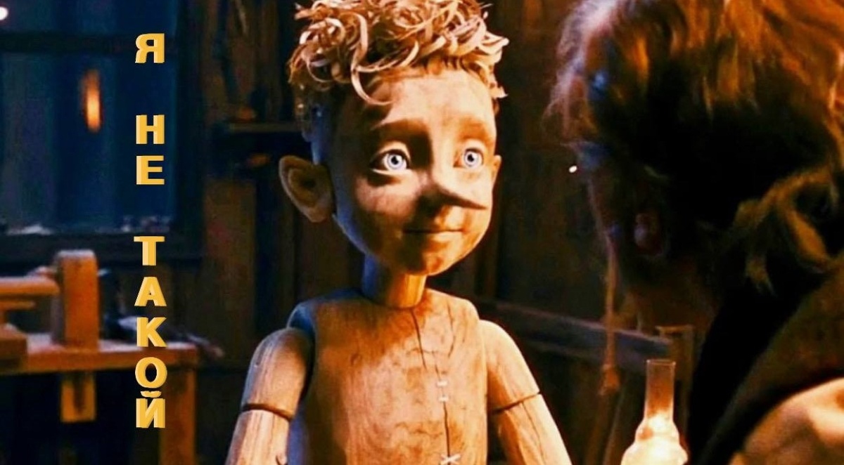 Убираем «деревянность»