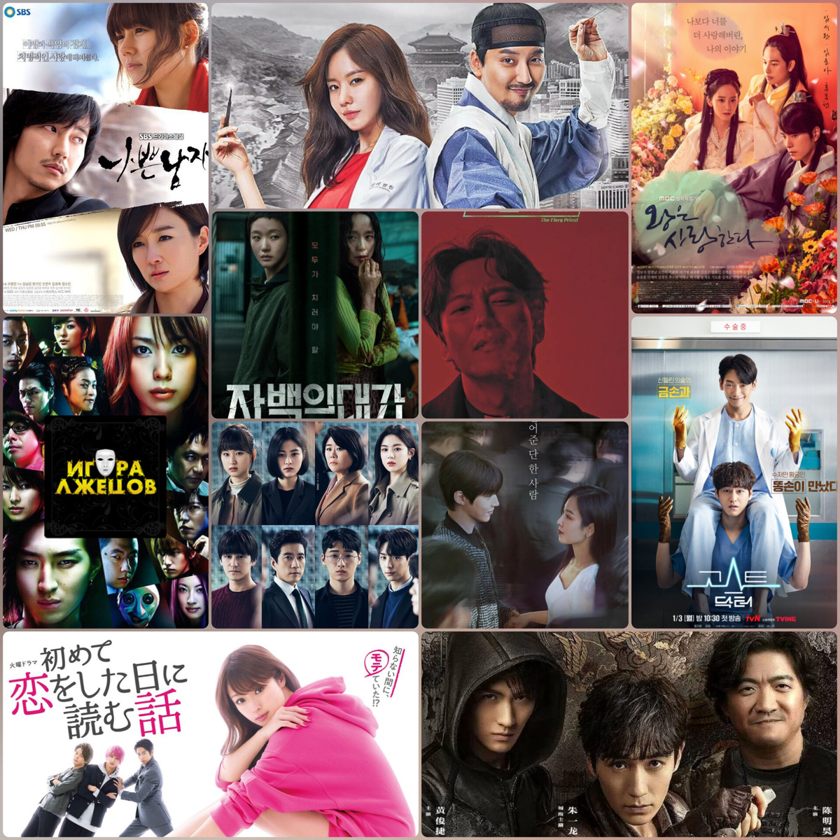 Постеры дорам.