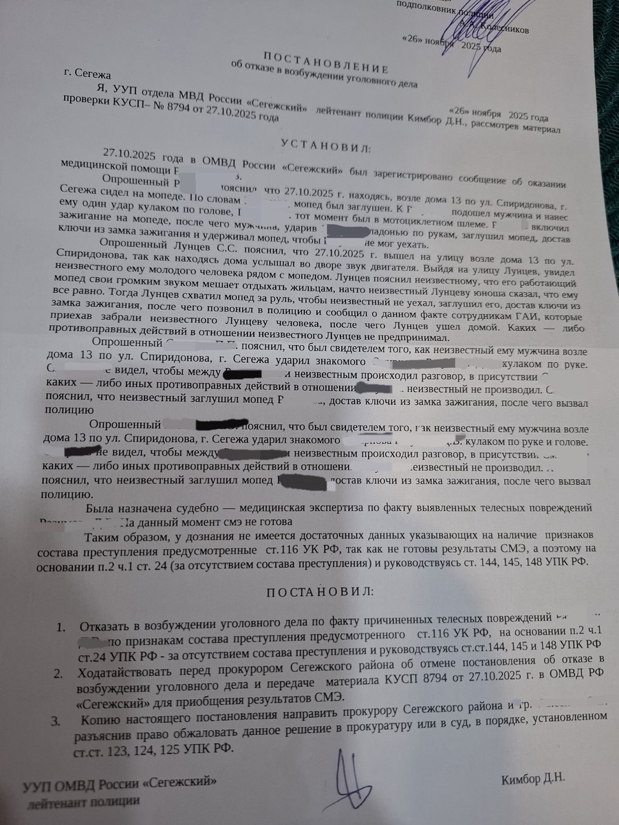 Листайте вправо, чтобы увидеть больше изображений