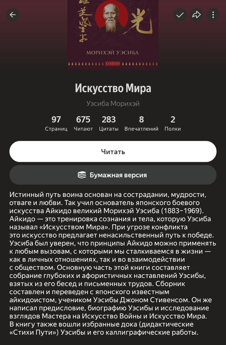 Аннотация к книге на сервмис Яндекс Книги