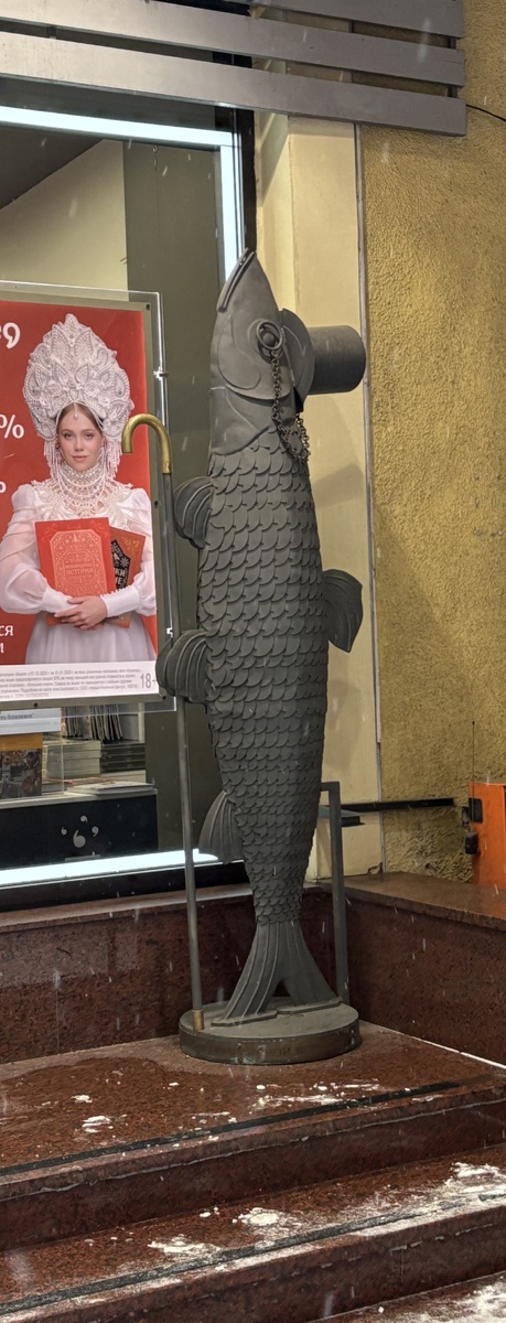 Много рыбов не бывает