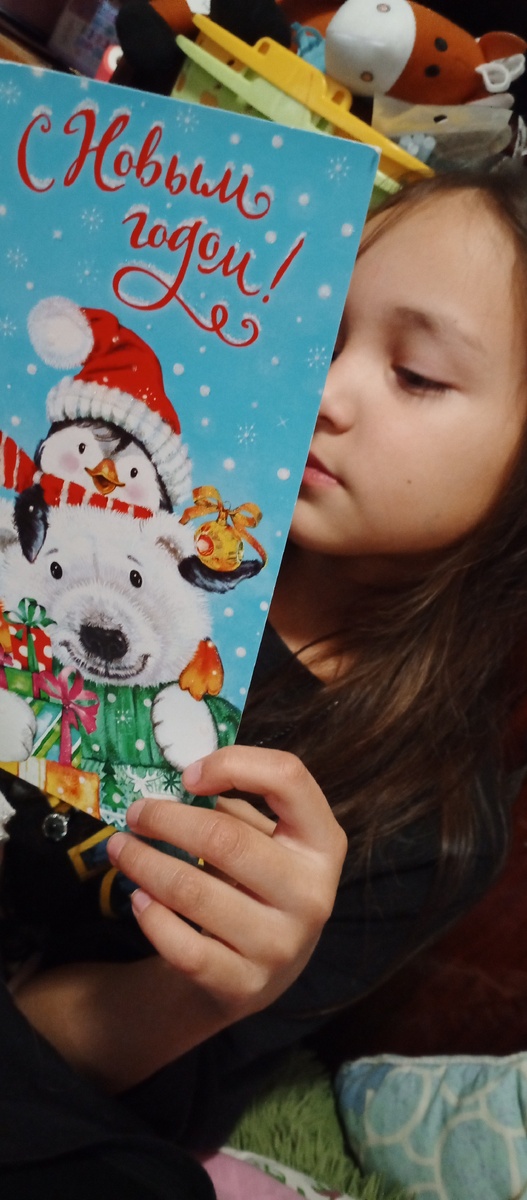 Открытка от подписчицы. 