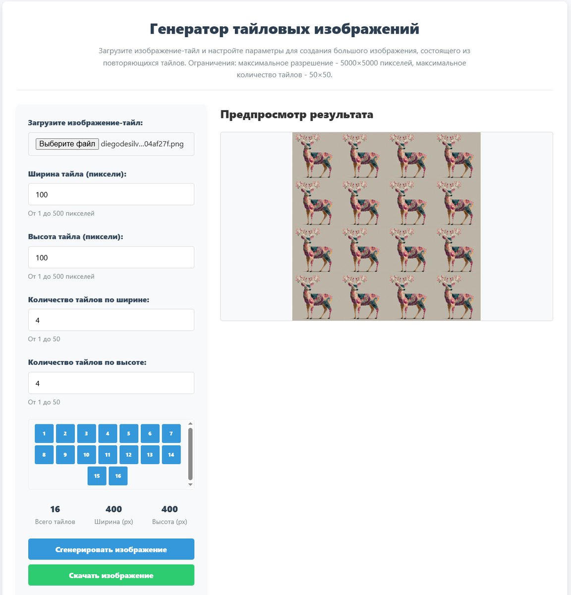 Первая версия приложения. Для наглядности использовано изображение не тайл.