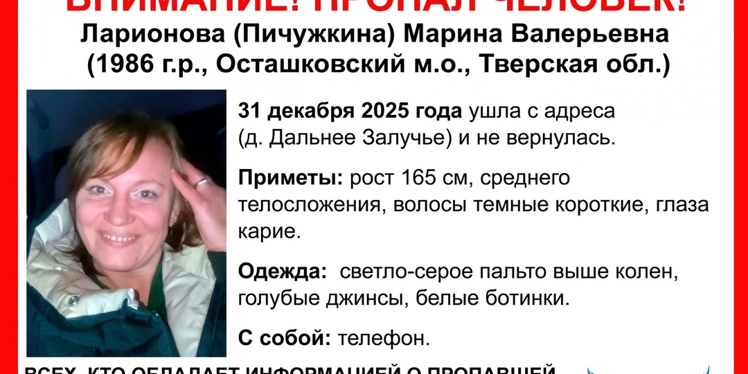 В канун нового года в деревне в Тверской области пропала женщина