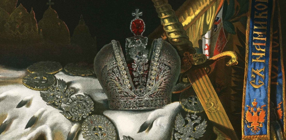 Восходит заря самодержавия...