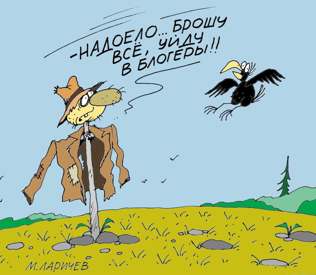 Михаил Ларичев