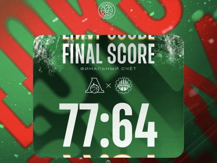     Фото: t.me/lokobasket