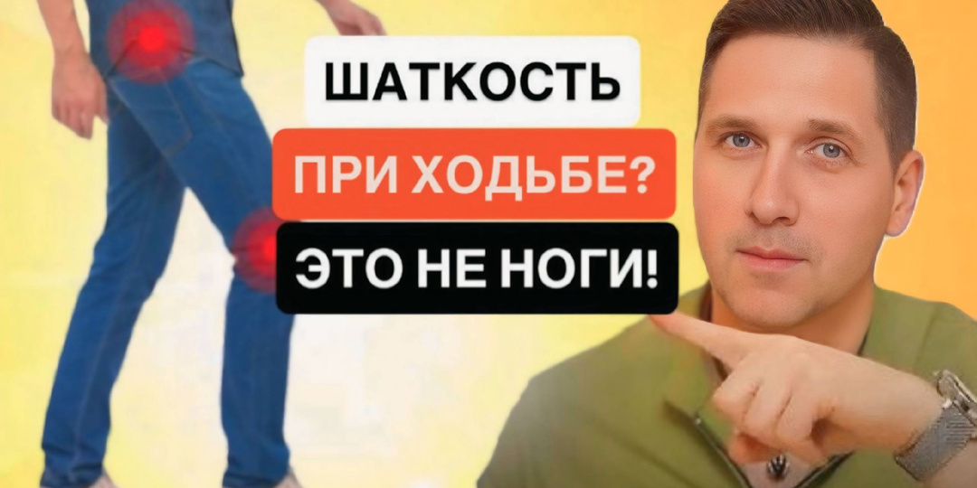 Почему шаткость при ходьбе после 50 – это не проблема ног: как вернуть уверенность в каждом шаге, 5 техник, которые реально работают