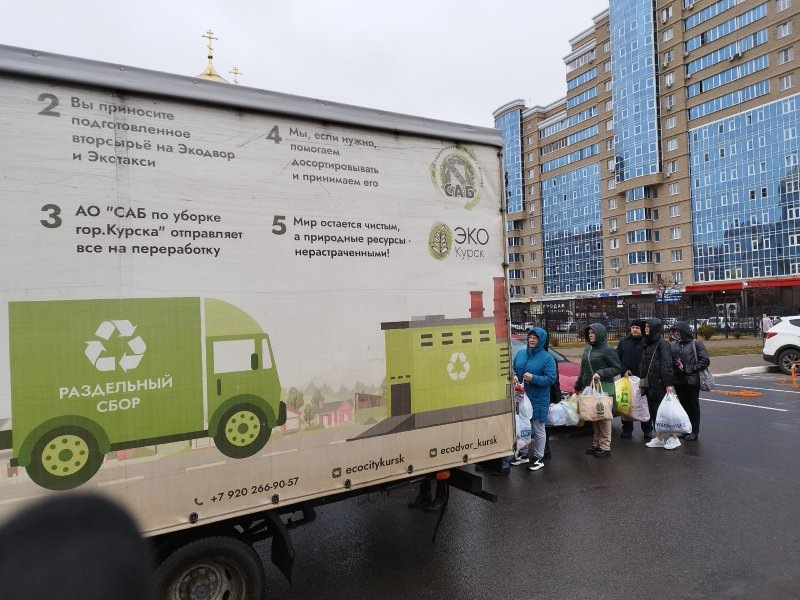    © фото - ЭКОТАКСИ ЭКОДВОР КУРСК