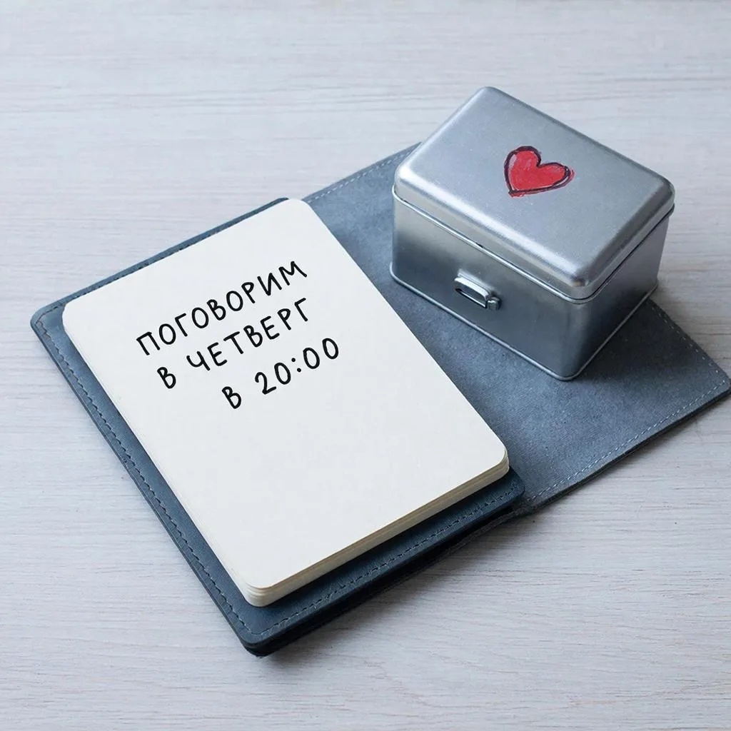 Не сейчас. Но обязательно позже. Как дать ссоре остыть.