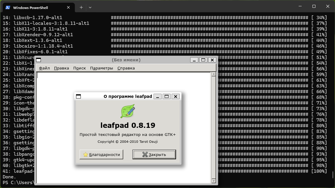 LeafPad в WSL 2 ALT Linux Regular