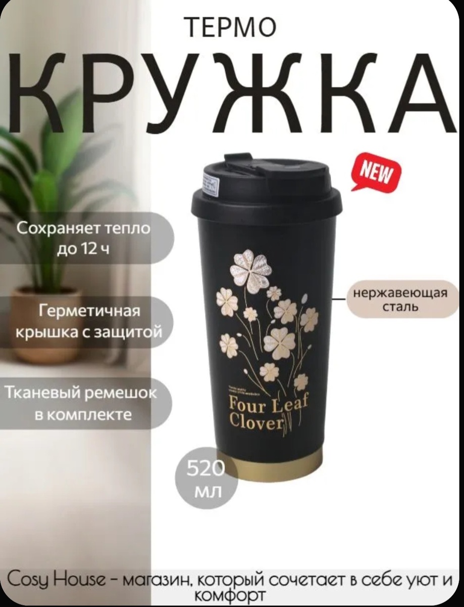 2. Брелок для Ключей-Оберег