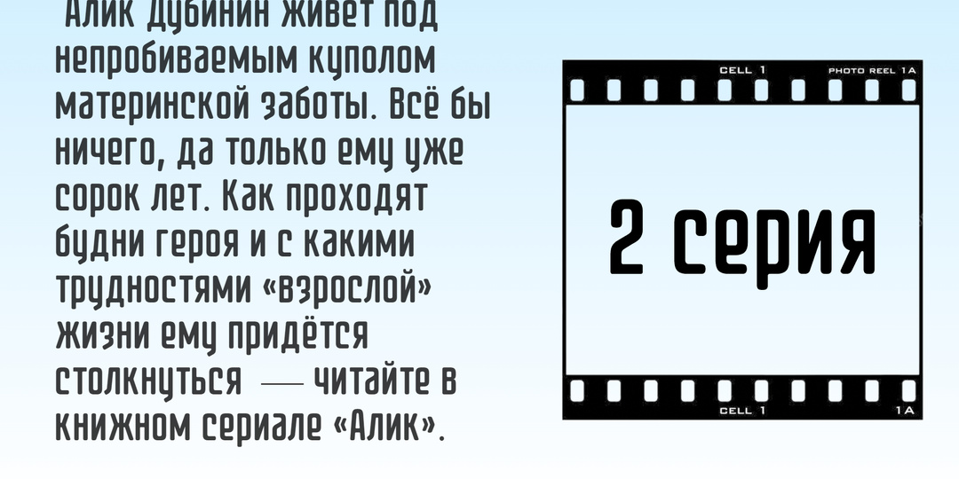 Почему мать отправляет сорокалетнего мужчину в поликлинику