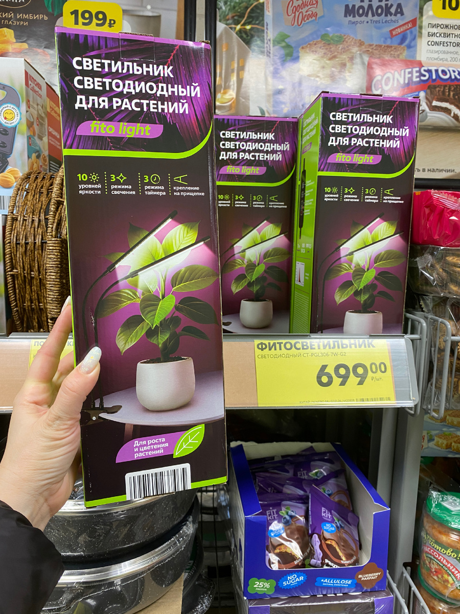 Светильник светодиодный для растений на прищепке, подойдет для роста и цветения растений, 699₽