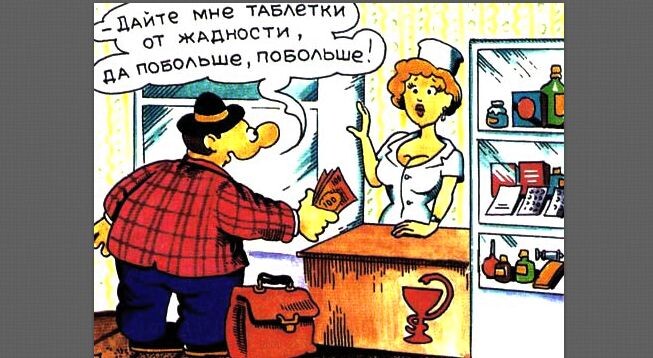 Ольга грустно вспоминала этот бородатый анекдот