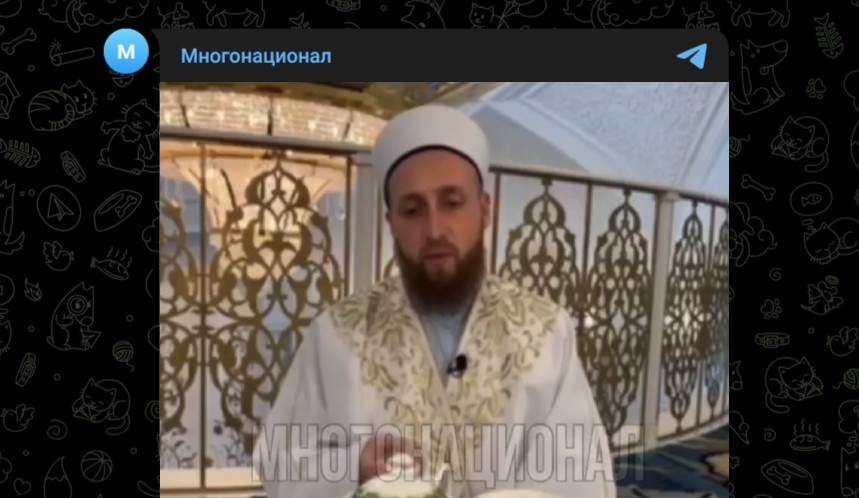 Фото: Telegram-канал "Многонационал"