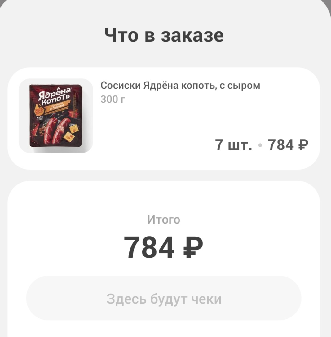 Скрин карточки товара