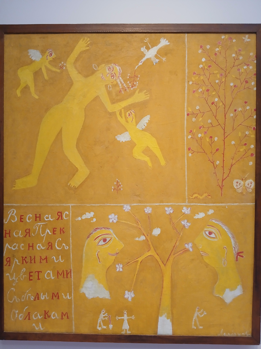 Михаил Ларионов. "Весна". 1912 ГТГ