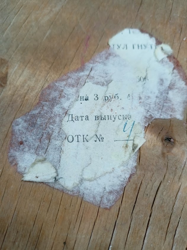 этикетка от стула