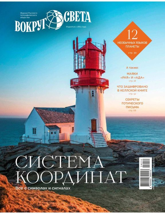 Не смогу пройти мимо маяков, ибо пишу небольшой цикл про эти создания инженерной мысли. Взято: Яндекс.Картинки