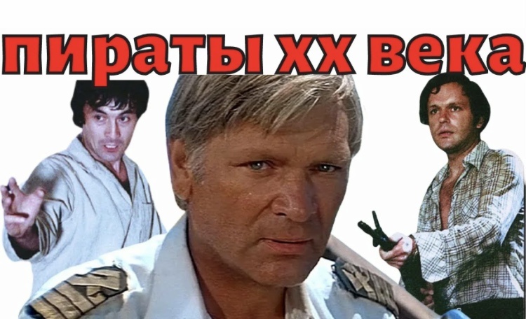 Фото к советскому фильму с соответствующем названием 