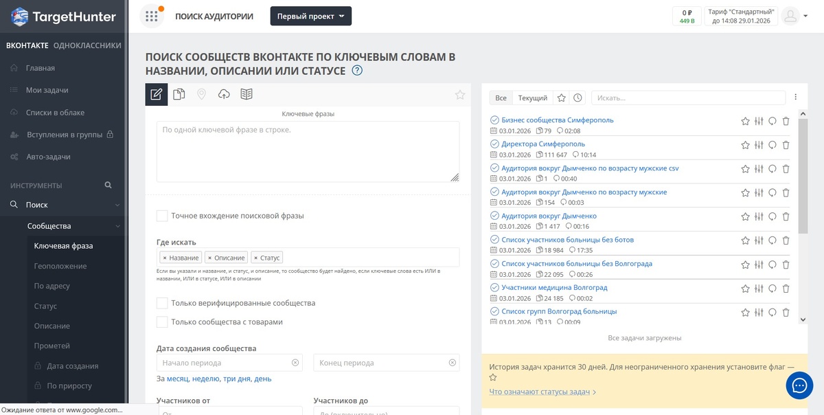 можно использовать,например,TargetHunter 