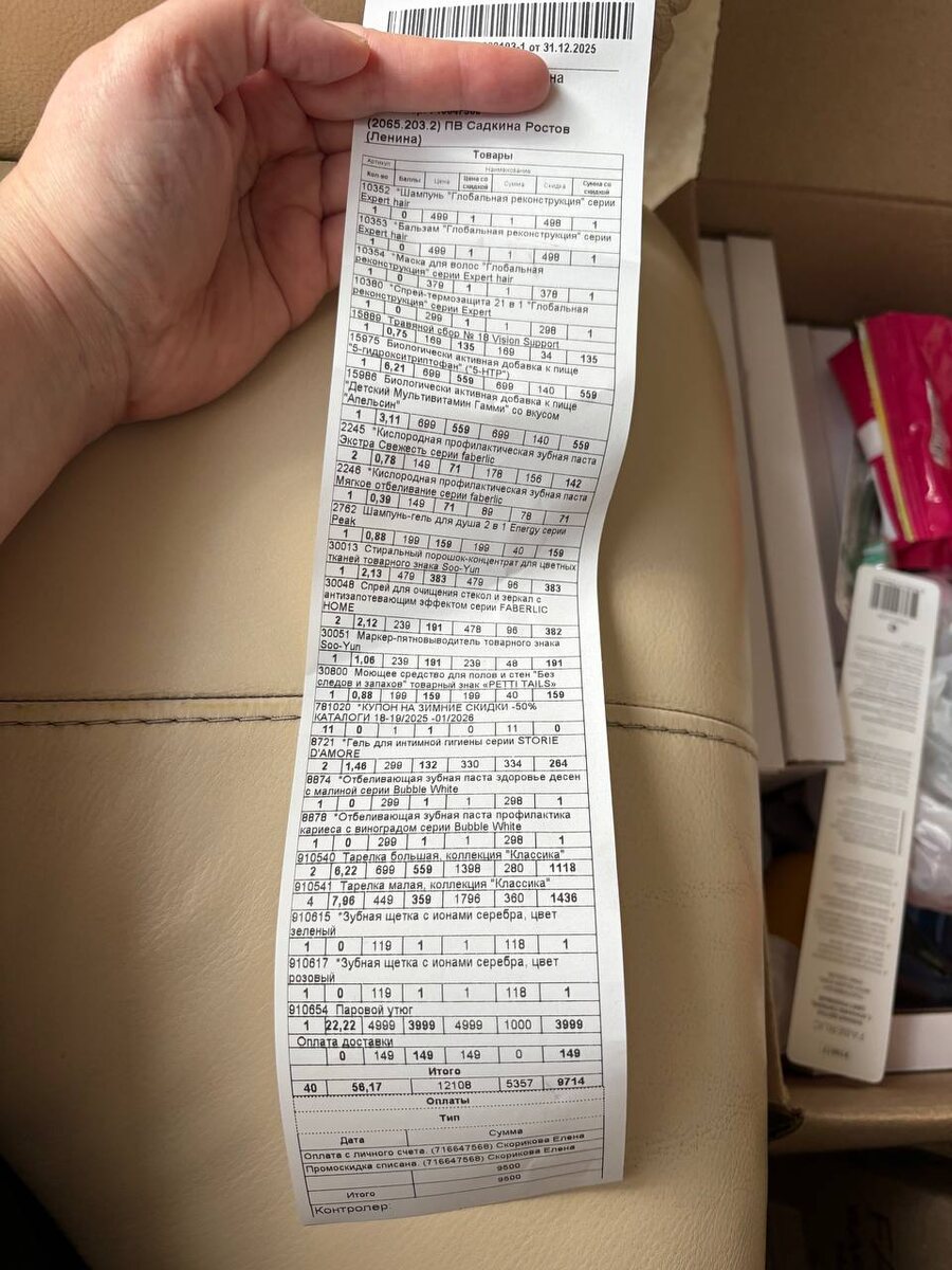 Фото автора