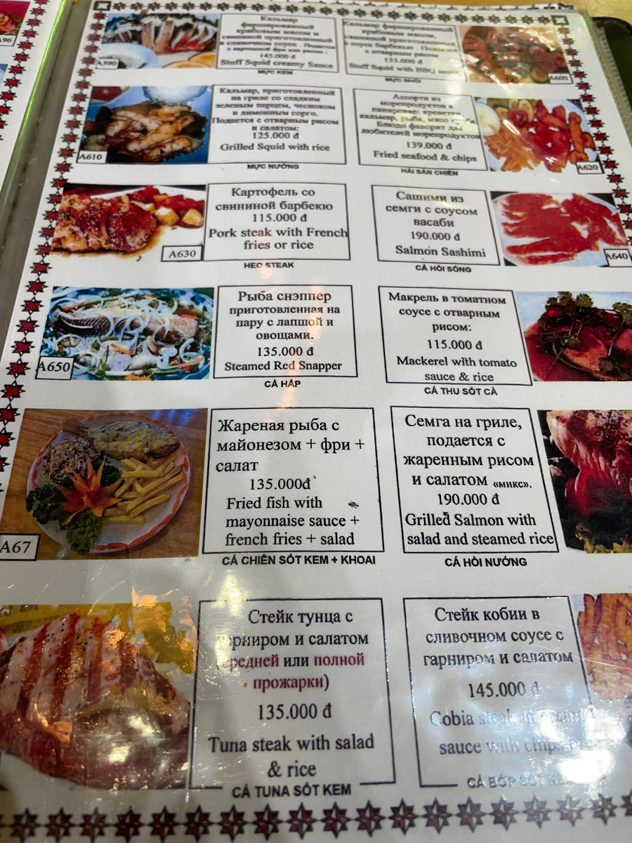 Трудно не понять это меню