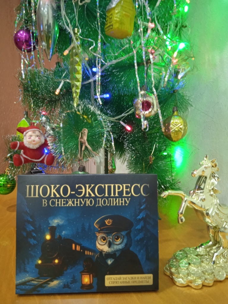 Идеальный подарок любителю путешествий по железной дороге. Фото автора.