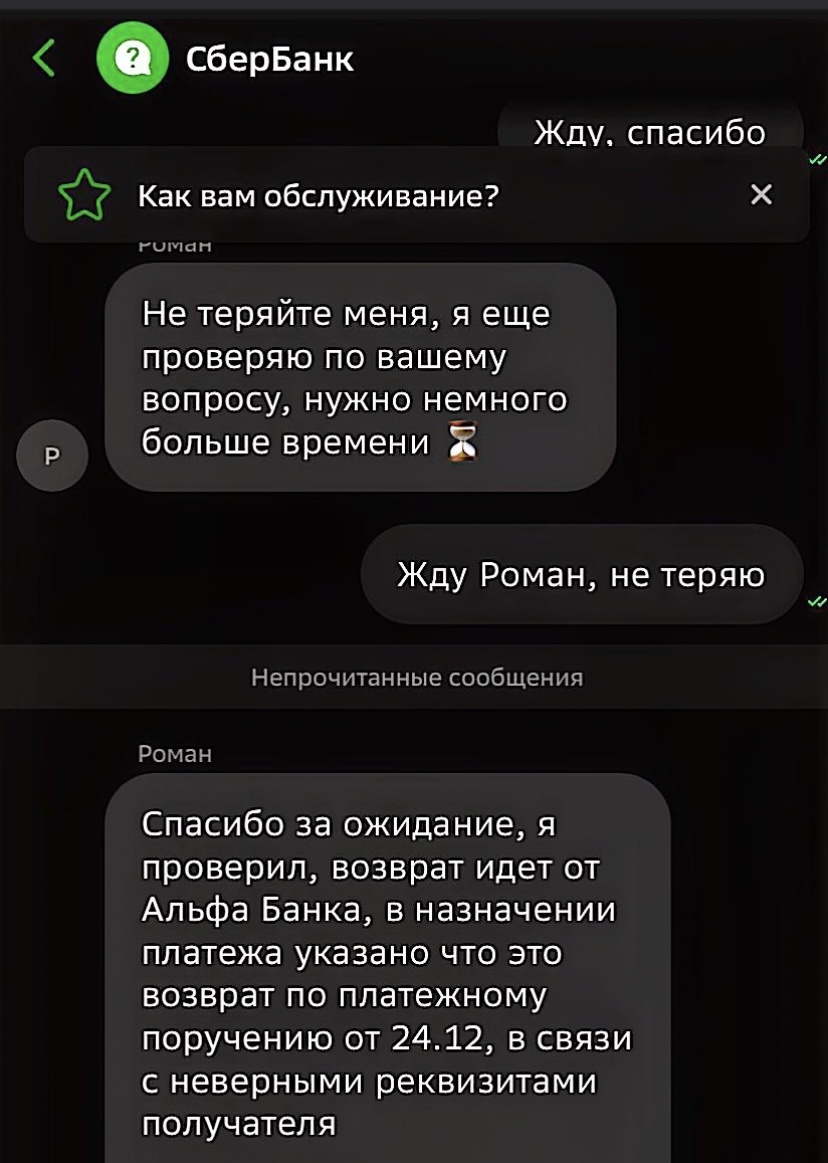 Из личного кабинета