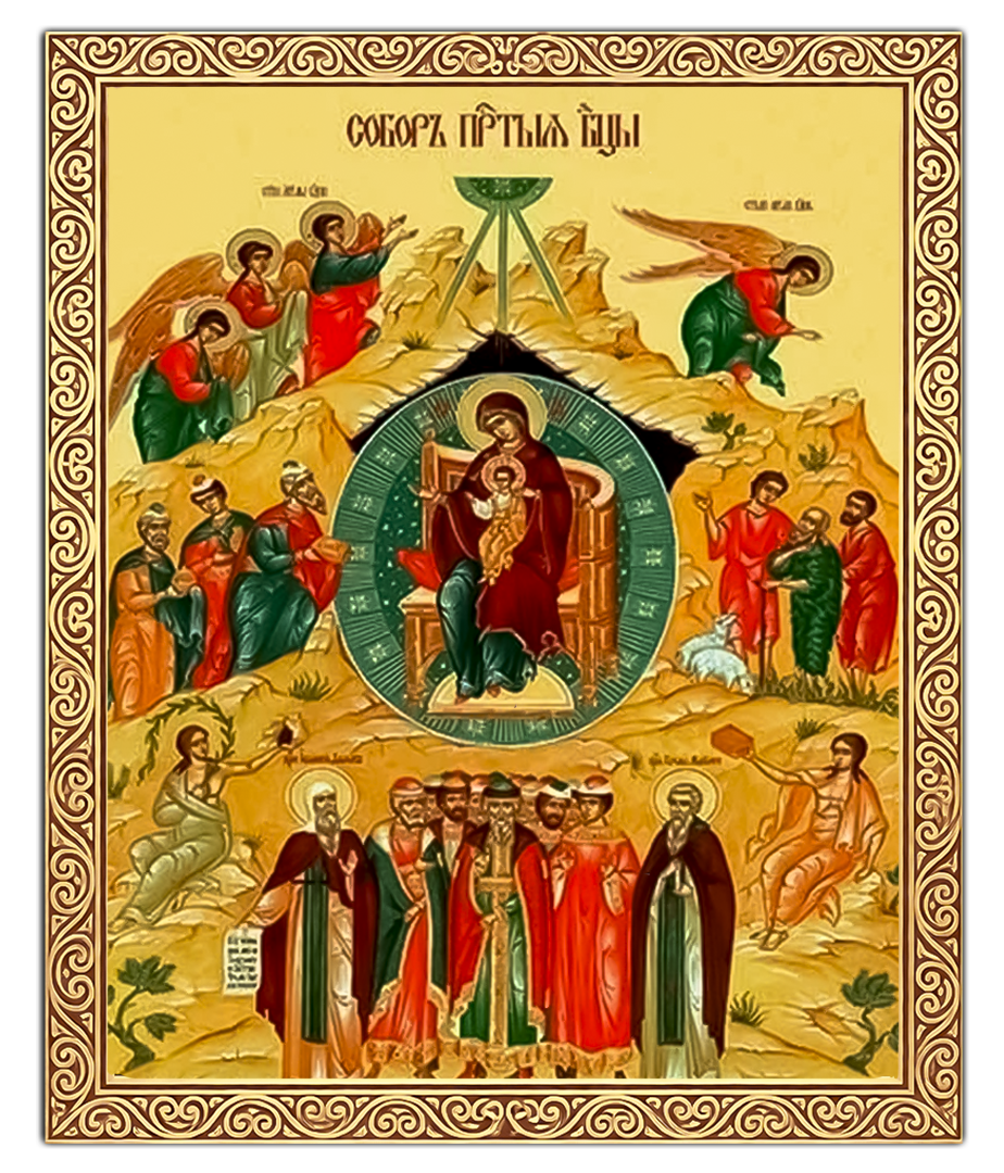 Икона: Собор Богородицы