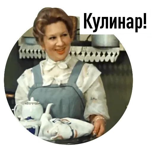 Да-да. Именно эту фразу