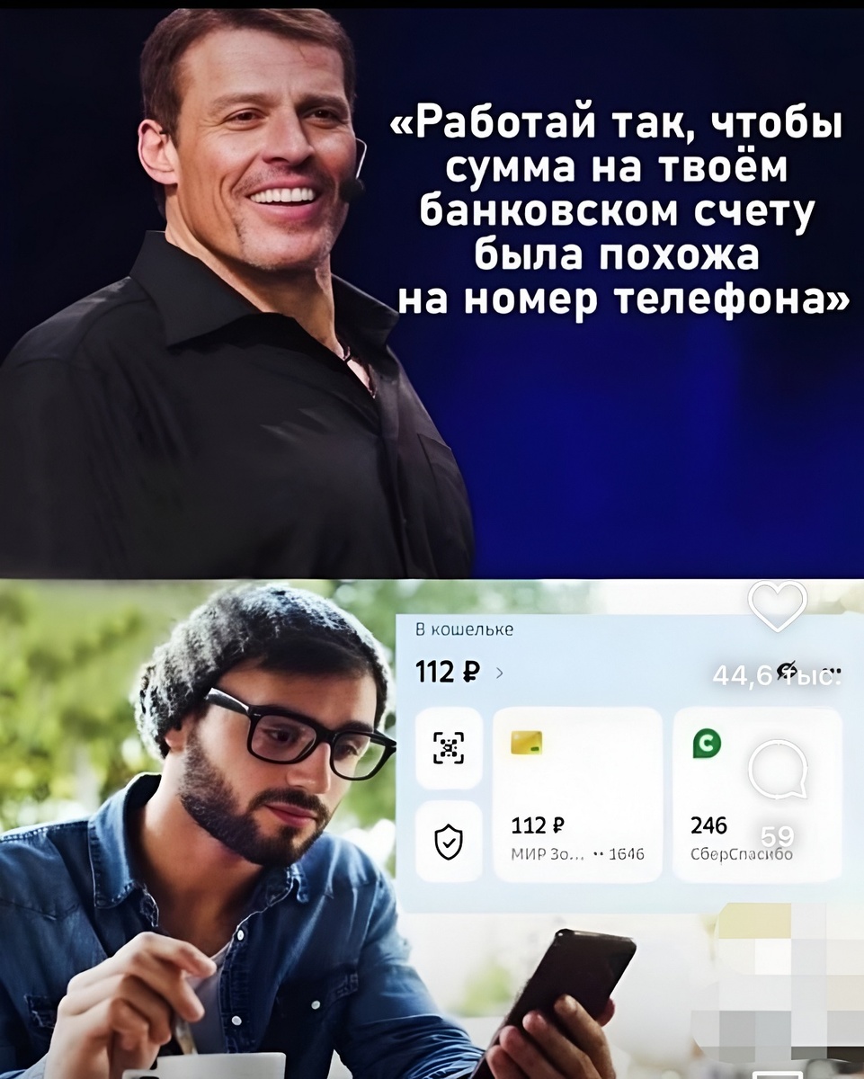 Мем на злобу дня из Интернета
