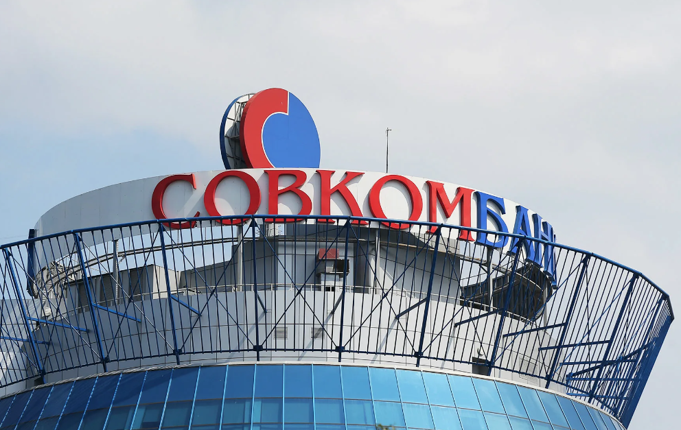Совкомбанк Центральный офис источник фото forbes.ru