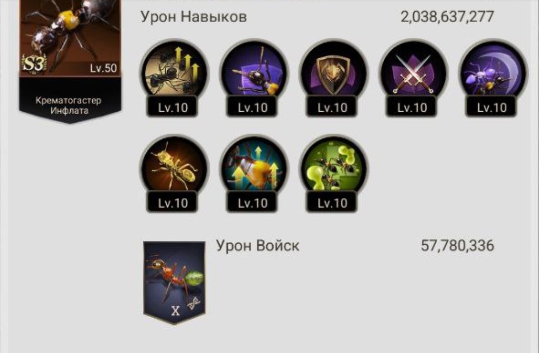 Урон инфлаты в первой линии 