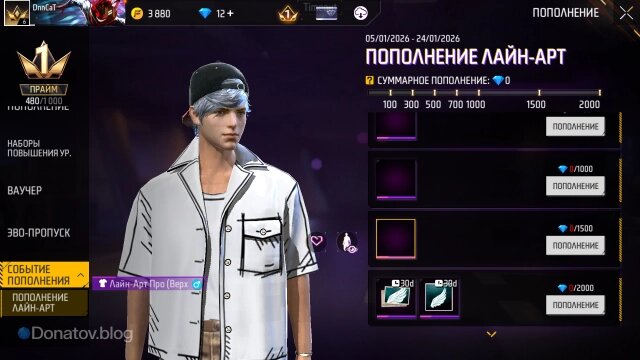    Рубашка из набора Line Art