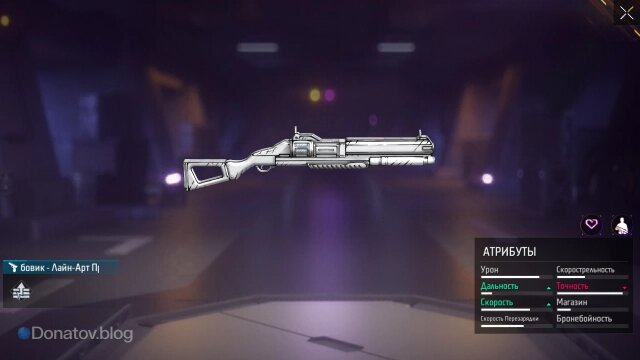    Дробовик события пополнения Line Art