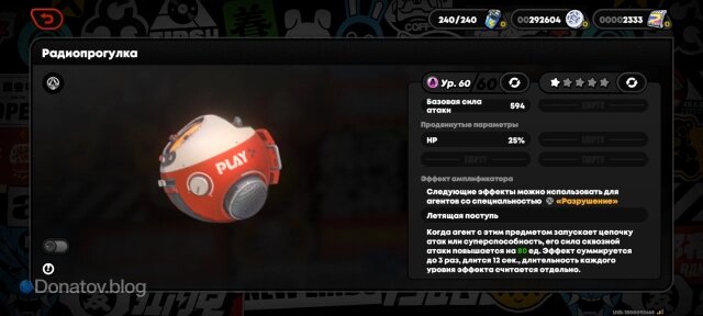    Амплификатор «Радиопрогулка» в ZZZ