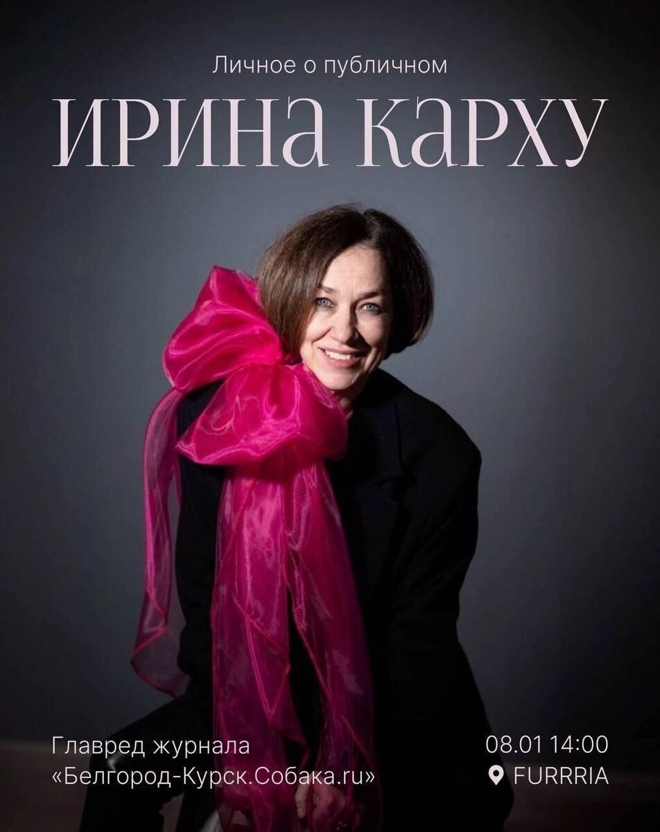   тг-канал «Гуляем в Белгороде»