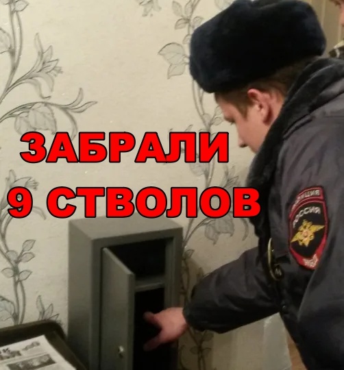 Прощай, Оружие? За что на самом деле сейчас аннулируют лицензии (И это НЕ пьянка!)