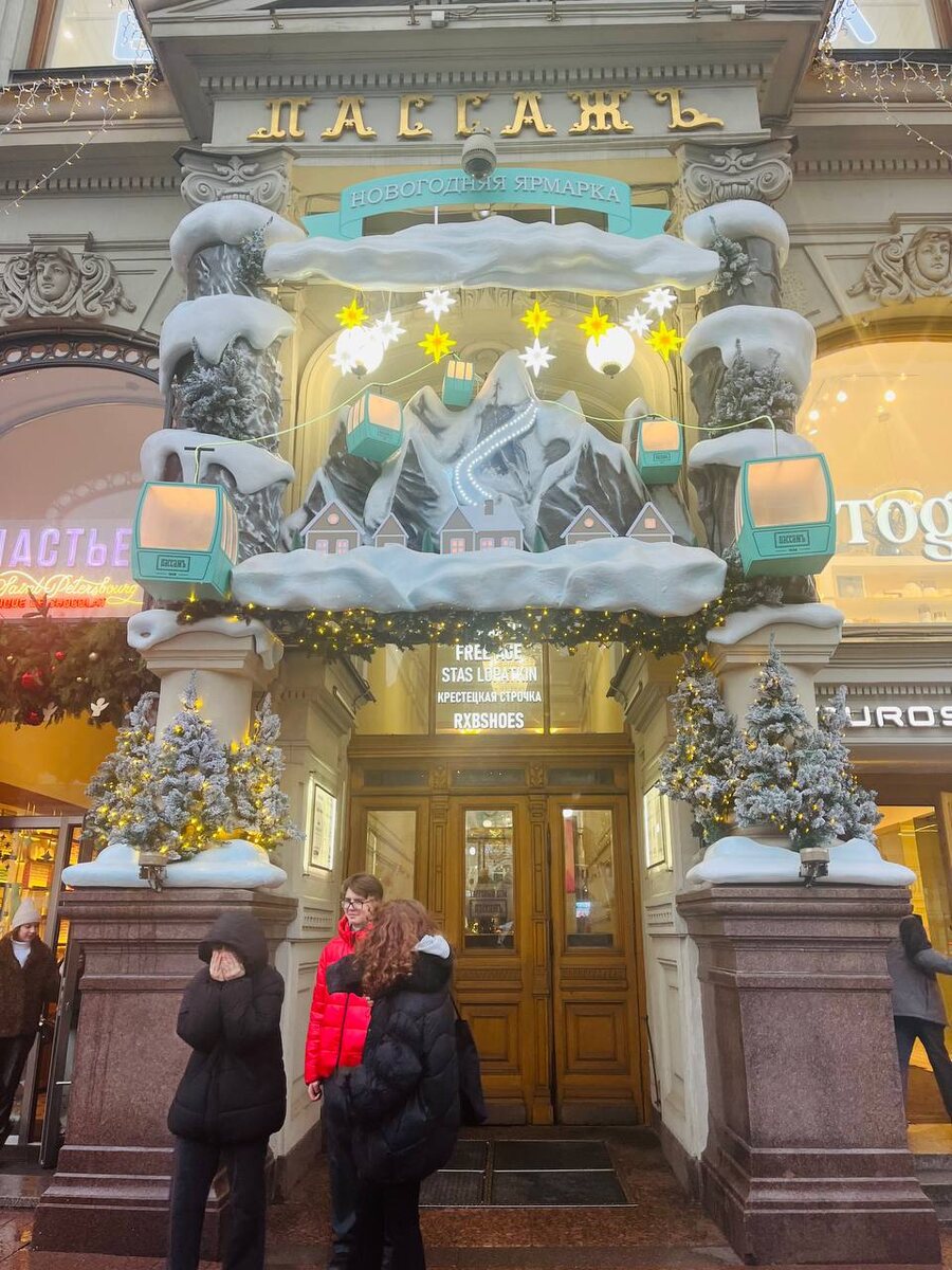 Вход в Пассаж