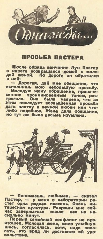 Из журнала «Техника — молодёжи», 1955, № 3\