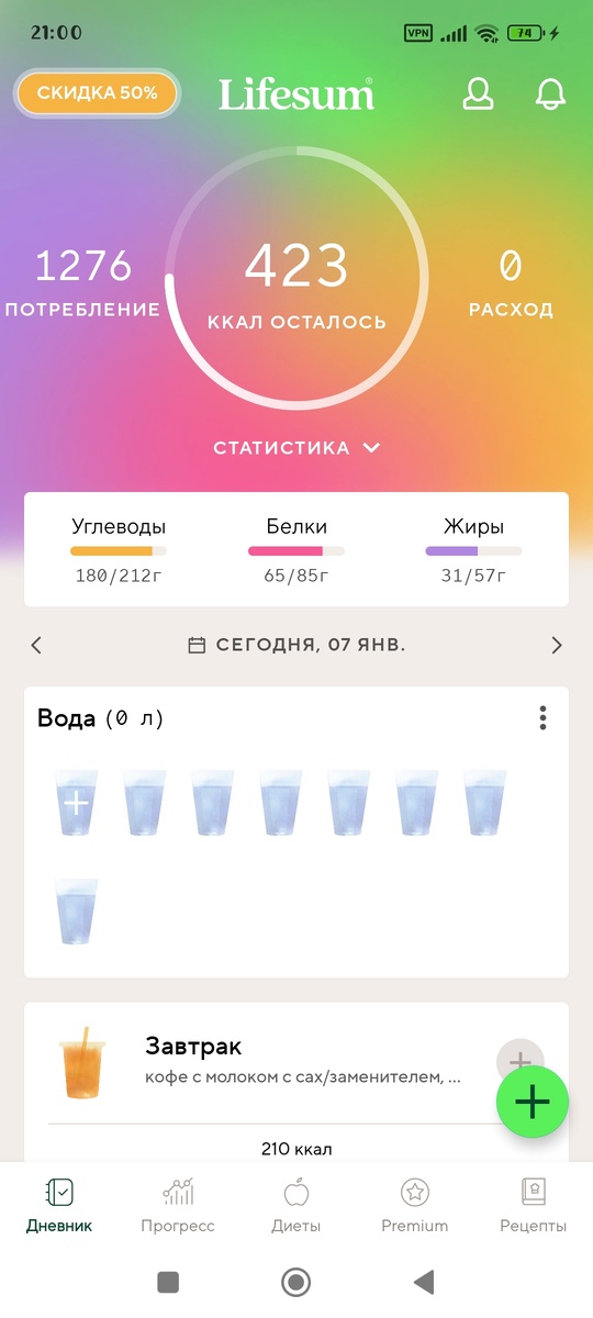 Выхожу на более реальные цифры