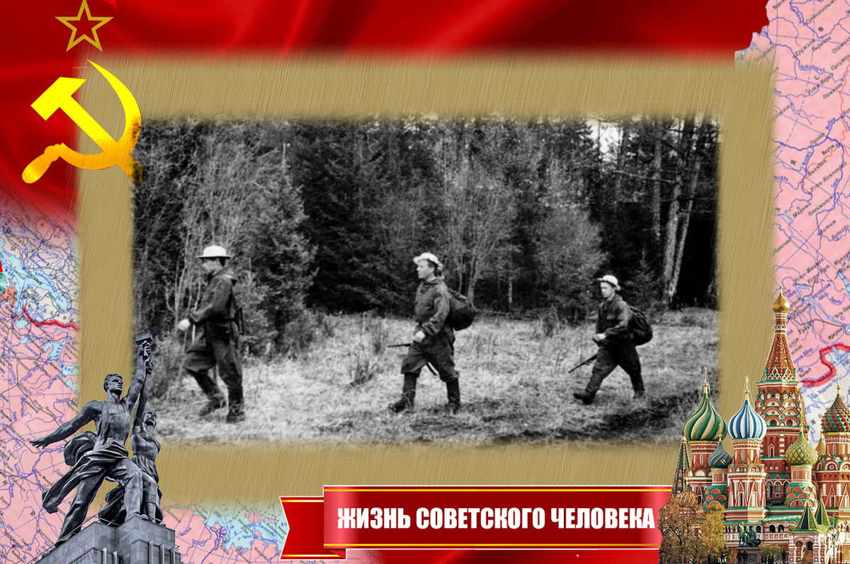 Бригада в маршруте