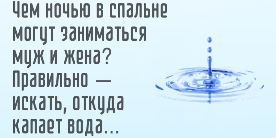 Сценка «Капля»