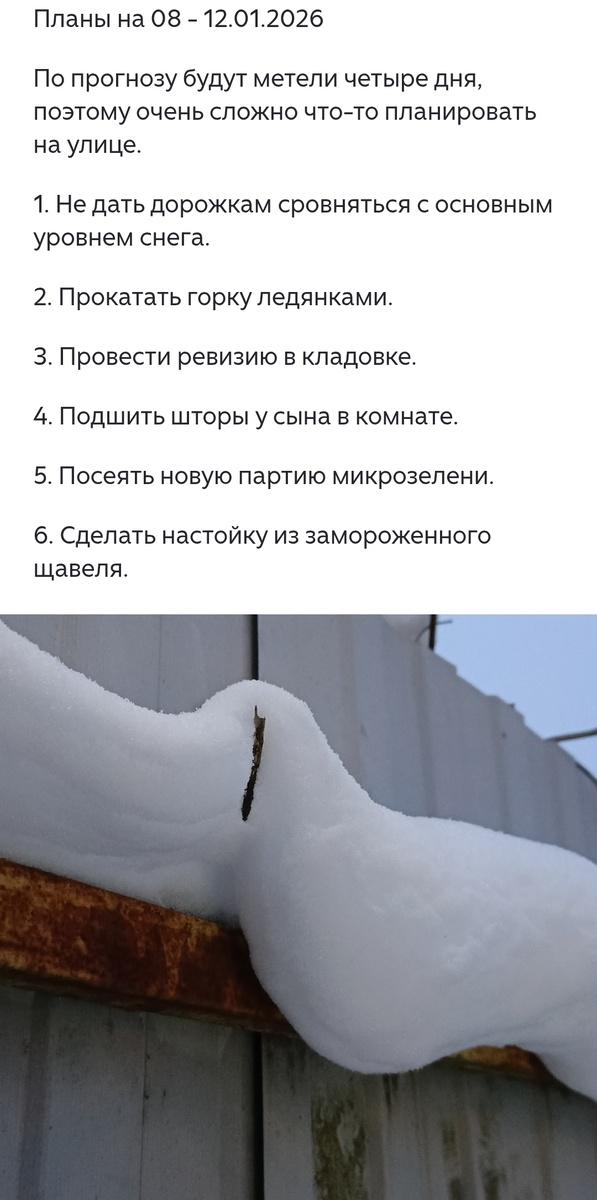 Планы-планами, а погода сама решает