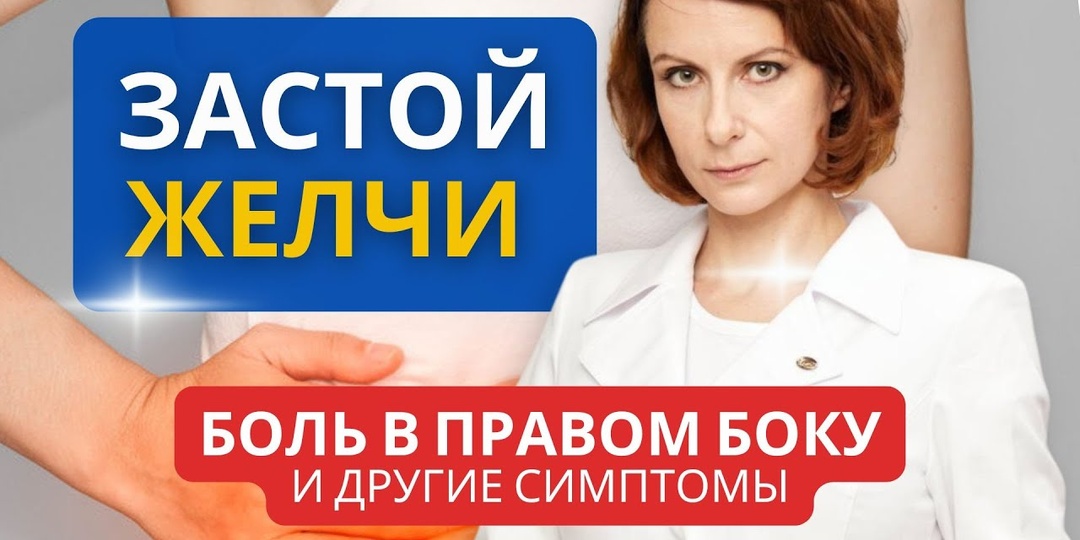 Боль в правом боку: когда это не печень